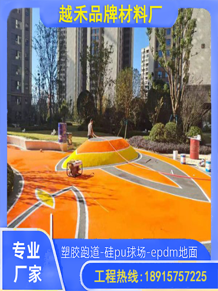 小区塑胶跑道