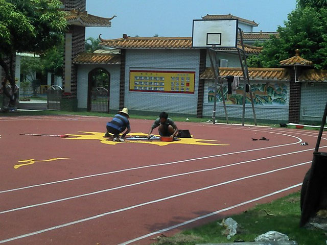 公园塑胶跑道
